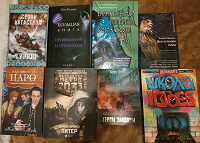 Отдается в дар Книги