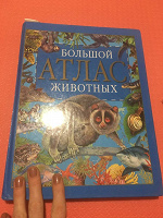 Отдается в дар Книга «Атлас животных» для детей и взрослых