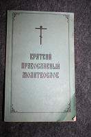Отдается в дар Дар для верующих