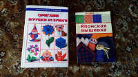 Отдается в дар творческие книжки. оригами подарена