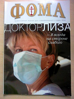 Отдается в дар Журнал