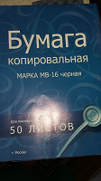 Отдается в дар Копировальная бумага
