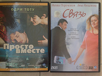 Отдается в дар Фильмы на DVD