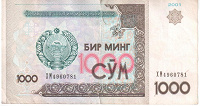 Отдается в дар 1К сумов.