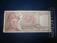Отдается в дар 20000 динар.Югославия.