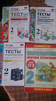 Отдается в дар учебные пособия для 2 класса
