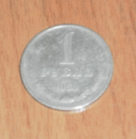 Отдается в дар Железный рубль СССР 1964 года