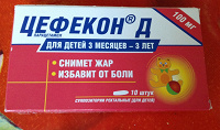 Отдается в дар Детское жаропонижающее