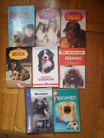 Отдается в дар Книги о собаках