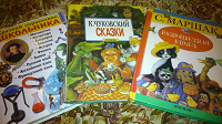 Отдается в дар Книги детские