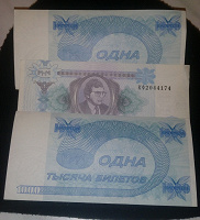 Отдается в дар Боны Мавроди