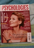 Отдается в дар 2 журнала «Психология» («Psychologies»)