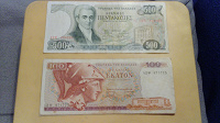 Отдается в дар Банкноты Греции