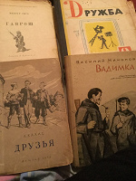 Отдается в дар Книги детям