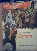 Отдается в дар Книжки советские детские