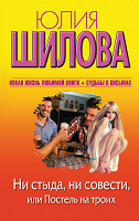 Отдается в дар книга Шилова