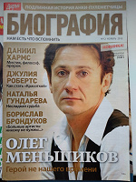 Отдается в дар Журналы