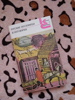 Отдается в дар Книга «Русские пословицы и поговорки»