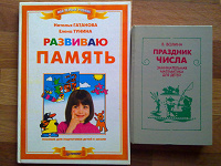 Отдается в дар Книги для обучения детей