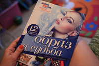 Отдается в дар книга. образ и судьбы