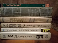 Отдается в дар Книги Ф.М.Достоевский