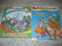 Отдается в дар книжки для детей 3-6 лет