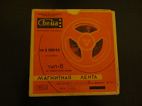 Отдается в дар Магнитная лента