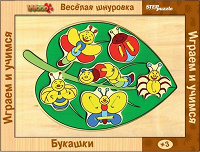 Отдается в дар Игрушка-шнуровка