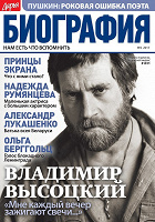 Отдается в дар Журнал Дарья биография №2 2017