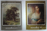 Отдается в дар марки_искусство_1982 СССР