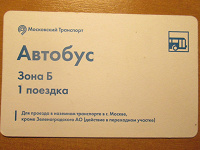 Отдается в дар билет.