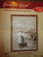 Отдается в дар Набор для вышивки «Сотвори сама» Риолис №738 (начатый)