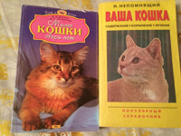 Отдается в дар Книги про кошек