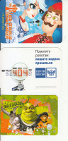 Отдается в дар Календари карманные