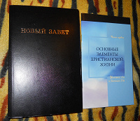 Отдается в дар Христианская литература.