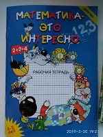 Отдается в дар рабочая тетрадь и книжки