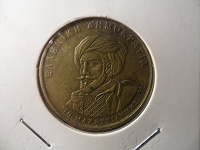 Отдается в дар Монета Греции.