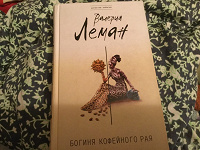 Отдается в дар Роман В. Леман