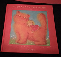 Отдается в дар Книжка для малышей