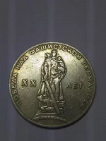 Отдается в дар Советский рубль