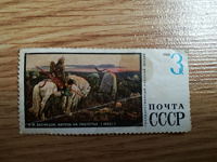 Отдается в дар Старая марка почтовая