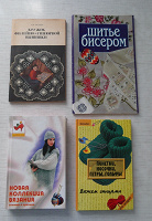 Отдается в дар Книги по рукоделию.