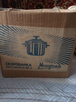 Отдается в дар скороварка