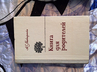 Отдается в дар Книга