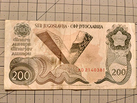 Отдается в дар 200 динаров Югославии