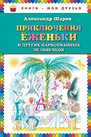 Отдается в дар Детские книжки