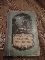 Отдается в дар Книги иностранных классиков