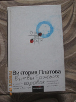 Отдается в дар Книги В.Платова