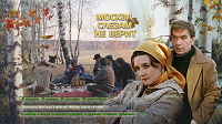 Отдается в дар ДВД Москва слезам не верит фильм 1979