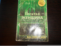 Отдается в дар книга